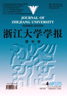 浙江大学学报(理学版)杂志